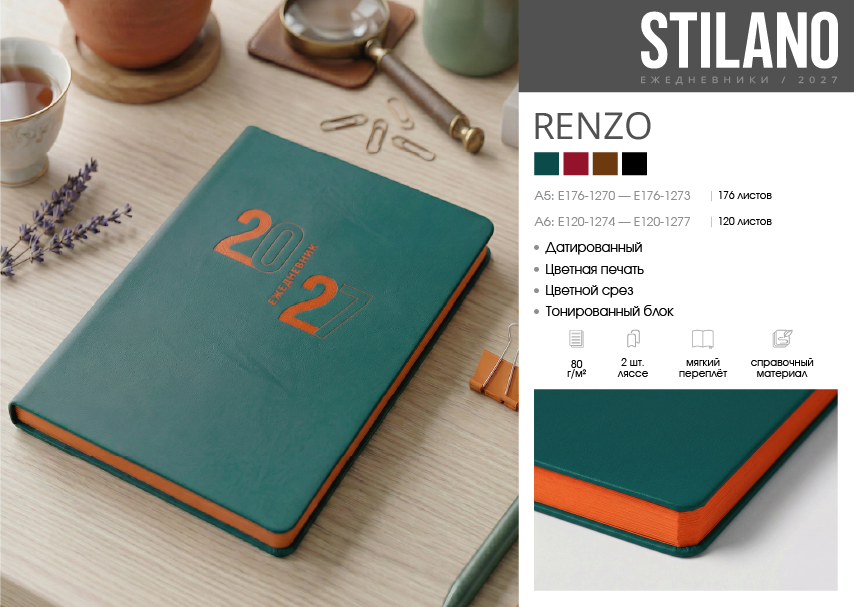 STILANO. ����������� 2027. ��������� &laquo;RENZO&raquo;.