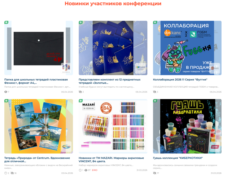 ����-���� ����������� &laquo;��������� ������� � 2026&raquo; ��� �������� ��������.