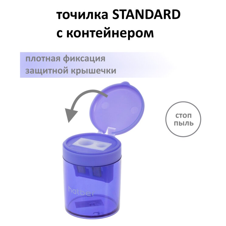 STANDARD. Точилка с контейнером! STANDARD. Точилка с контейнером!