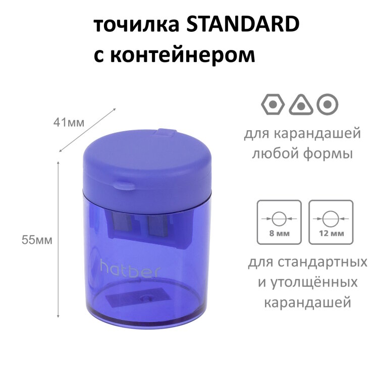 STANDARD. Точилка с контейнером! STANDARD. Точилка с контейнером!