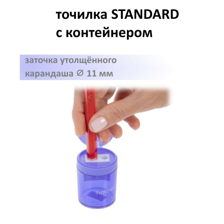 STANDARD. Точилка с контейнером! STANDARD. Точилка с контейнером!