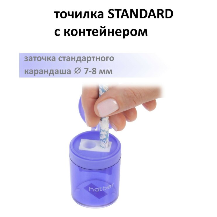 STANDARD. Точилка с контейнером! STANDARD. Точилка с контейнером!