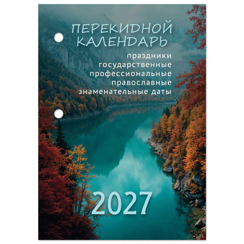 Календарь настольный перекидной STAFF, ″ПРИРОДА″ Календарь настольный перекидной STAFF, ″ПРИРОДА″