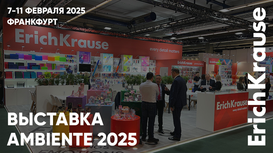    . ErichKrause   Ambiente 2025