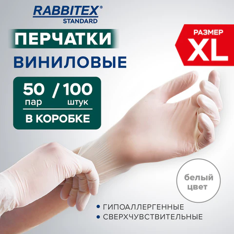 �������� ���������, ������ XL, RABBITEX, 50 ���