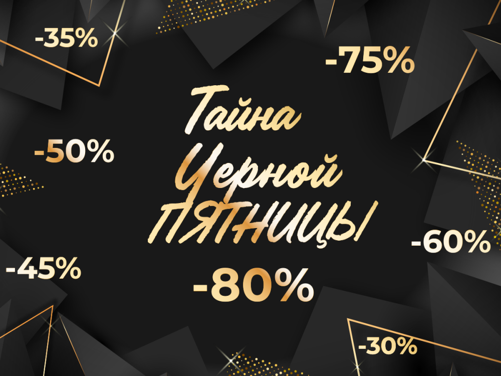 ГК ″САМСОН″: тайна чёрной пятницы! ГК ″САМСОН″: тайна чёрной пятницы!