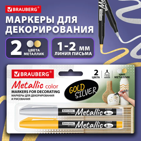 ������� ��� ������������� � ��������� BRAUBERG, ��������, ������ � �������