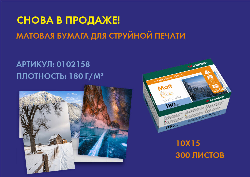 📸 ���������� Lomond � ��������� ����� ��� �������������� � ��������� ����������! 📸