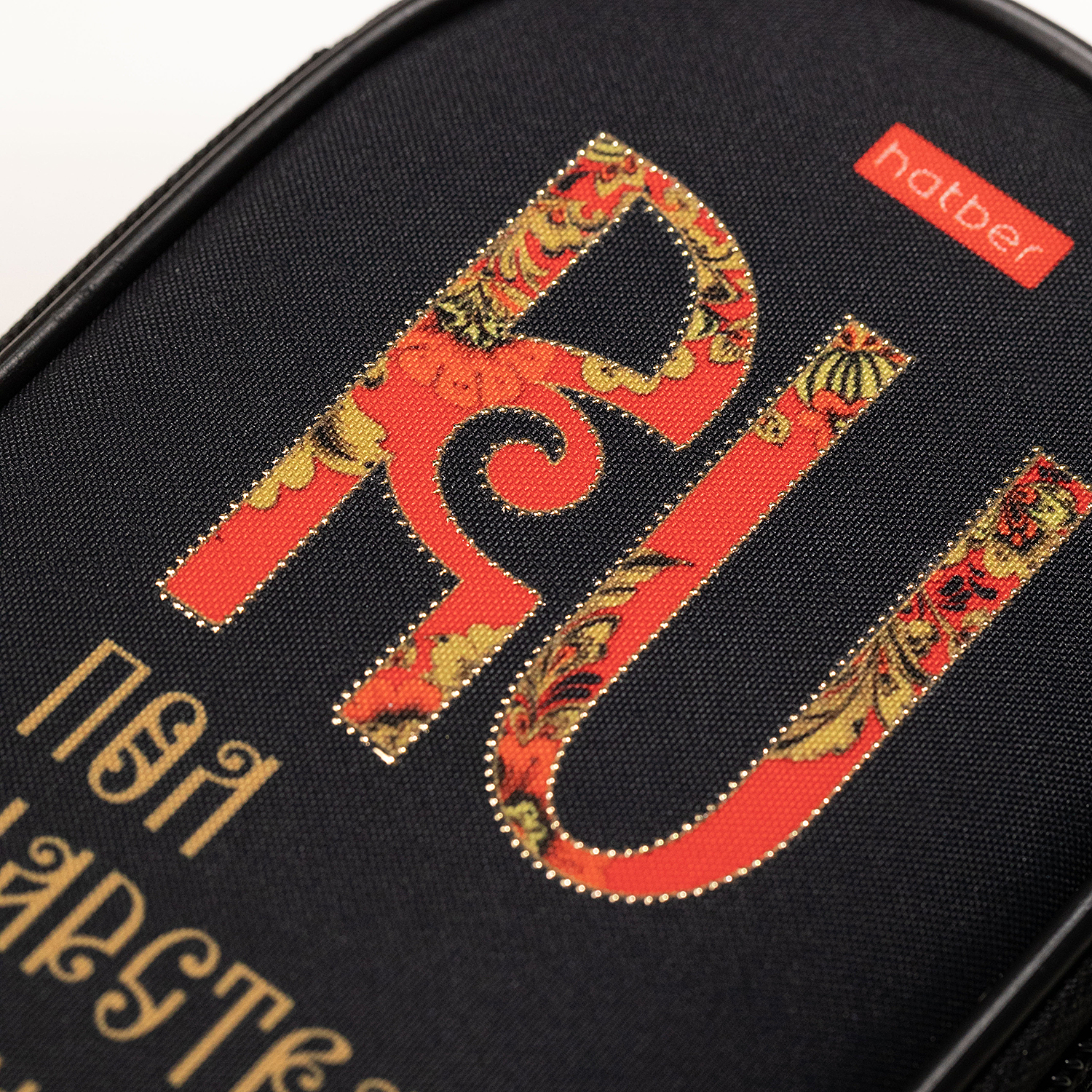 Пеналы из коллекции «А-ля Рус» от Hatber: мотивы, которые сердце знает! Пеналы из коллекции «А-ля Рус» от Hatber: мотивы, которые сердце знает!