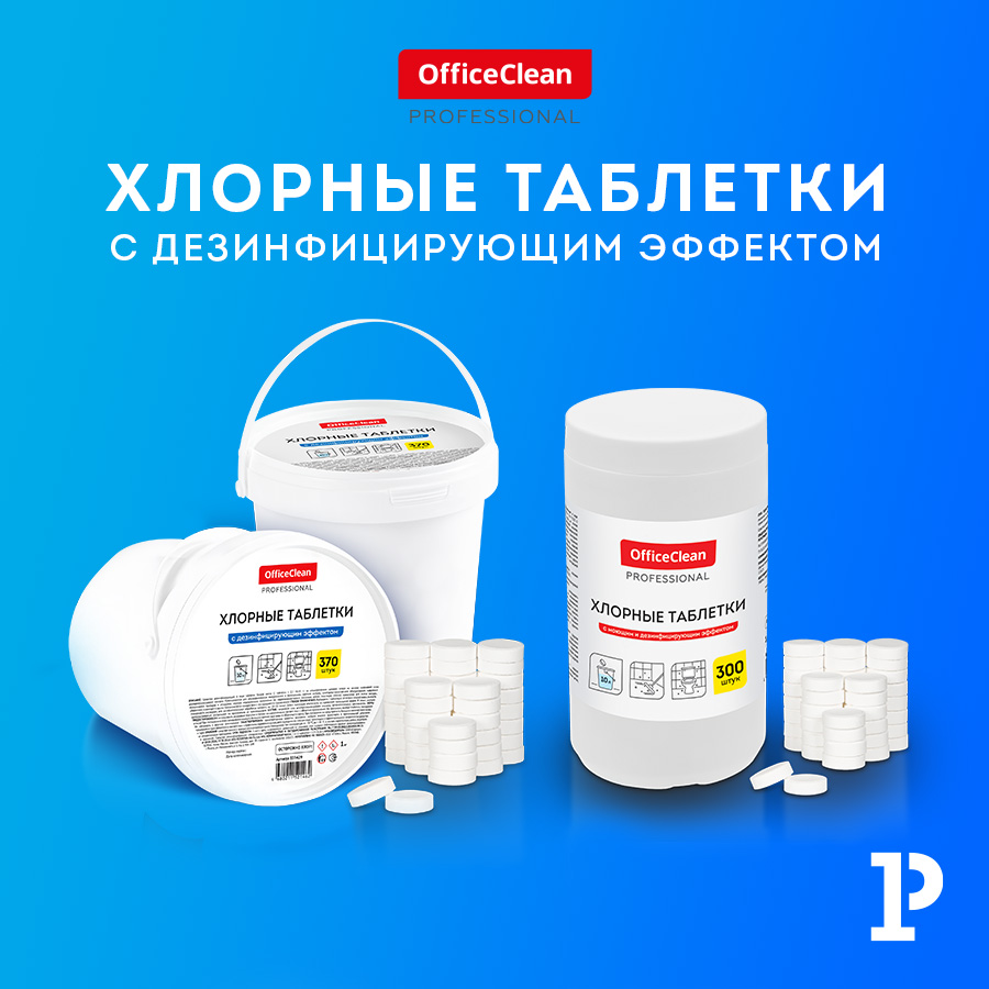 Защита от бактерий со средствами для дезинфекции OfficeClean Защита от бактерий со средствами для дезинфекции OfficeClean