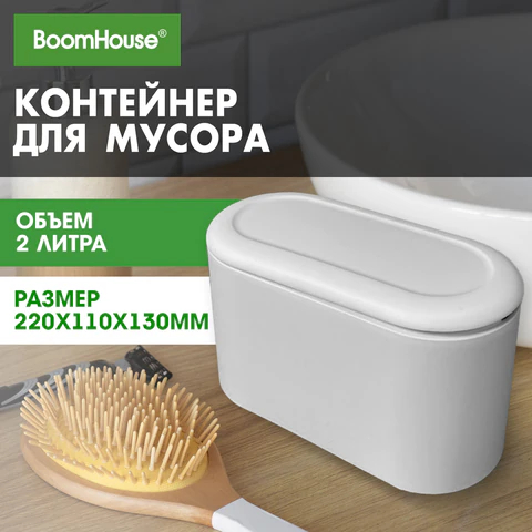 ������� ��� ������ � ����������� ���������� BOOMHOUSE