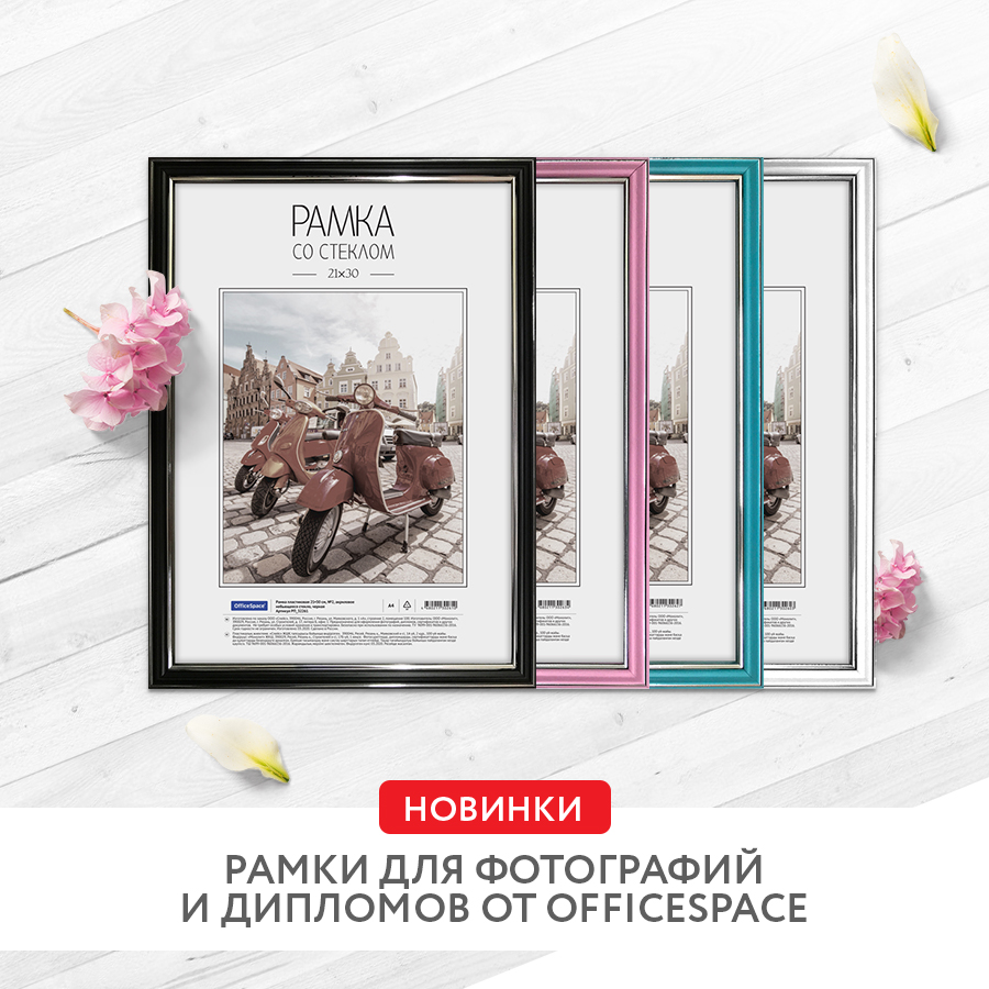 Officespace рамки