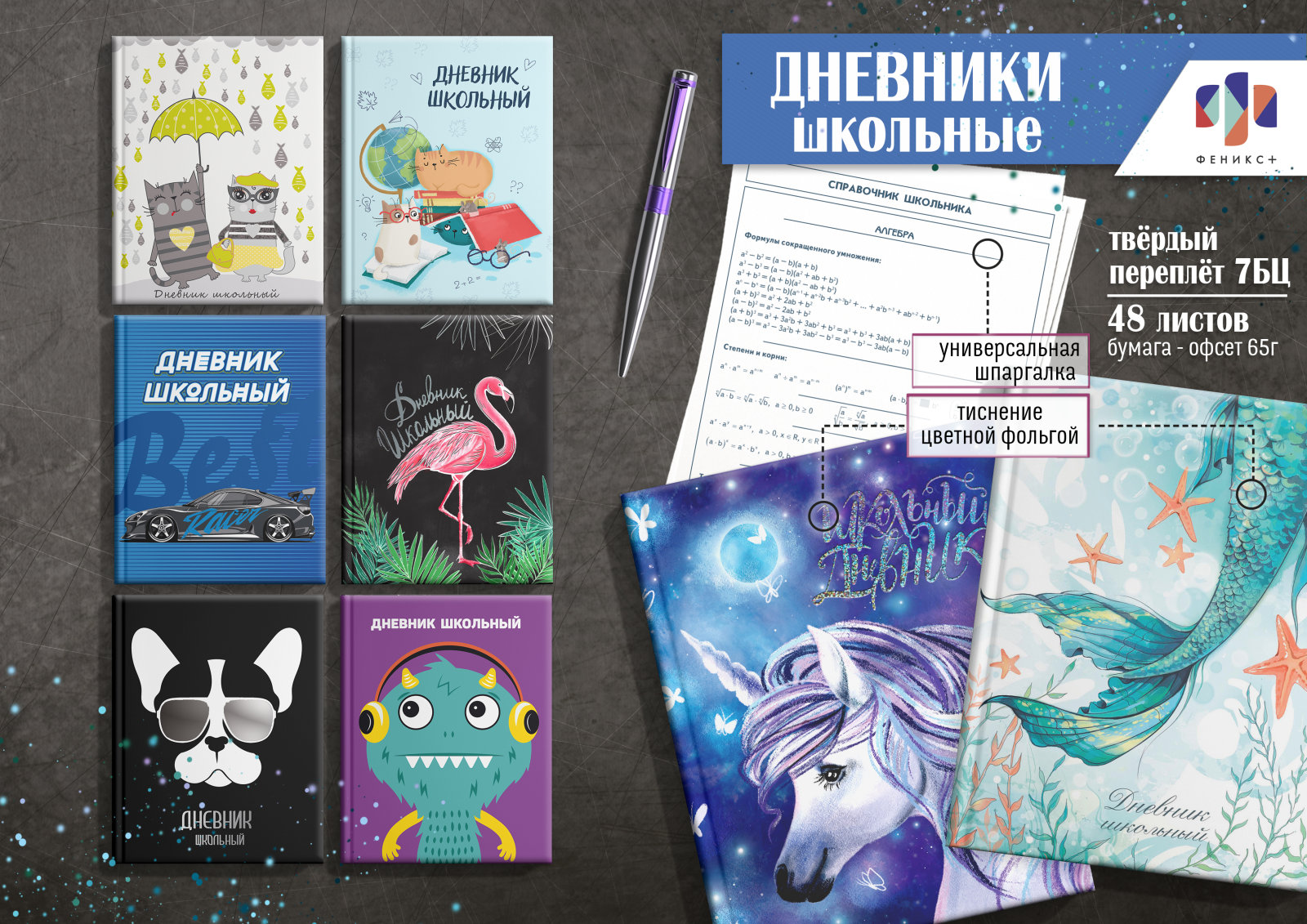 феникс сайт канцтовары. феникс+ канцтовары. Phoenix plus канцелярия. карандаши fenix art. феникс сайт канцтовары.