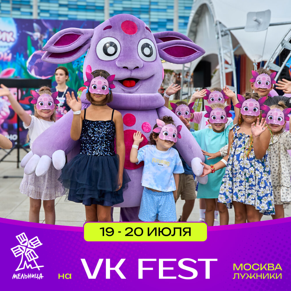 «»  VK Fest  