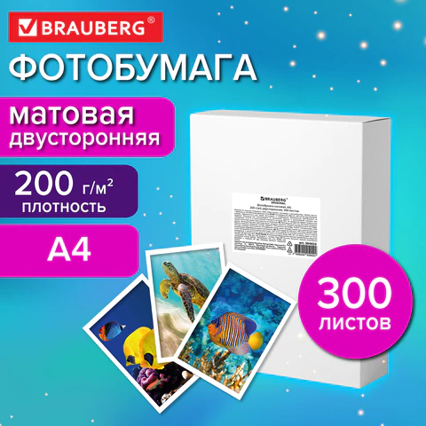   BRAUBERG ORIGINAL, 300 