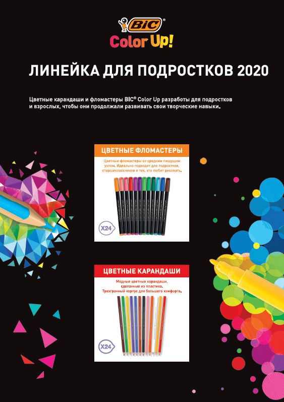   Color Up