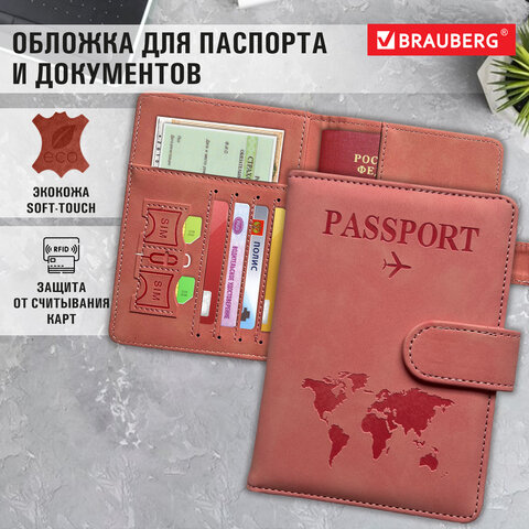 Обложка для паспорта с защитой от считывания BRAUBERG Обложка для паспорта с защитой от считывания BRAUBERG