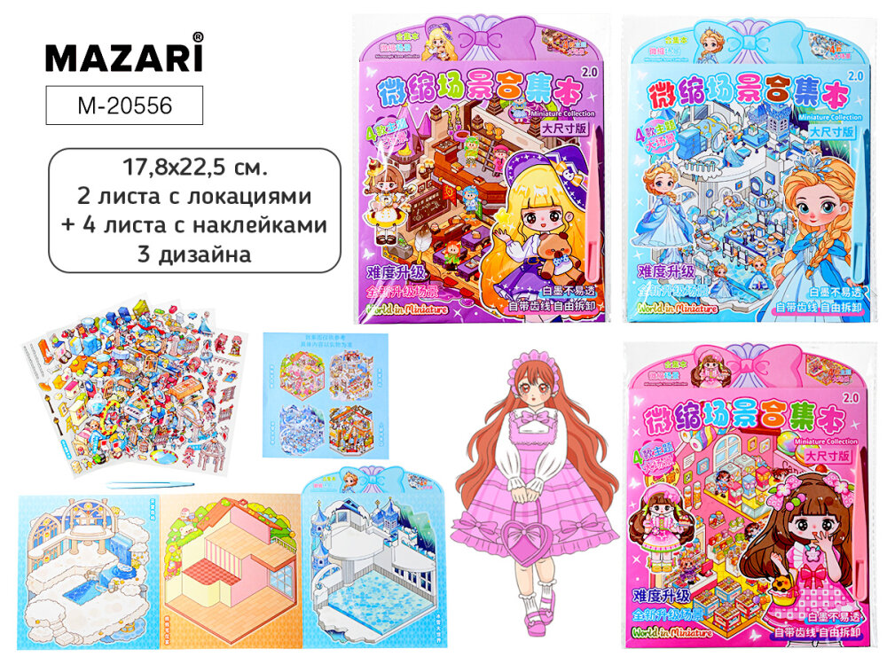 ������� �� �� MAZARI. ������ � ���������� ������� �������.