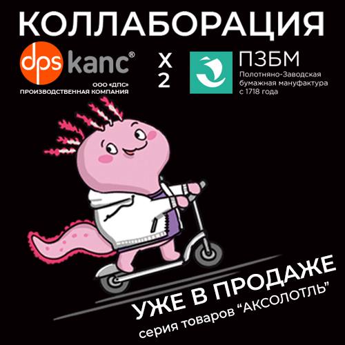 КОЛЛАБОРАЦИЯ 2026 !!! серия Аксолотль КОЛЛАБОРАЦИЯ 2026 !!! серия Аксолотль