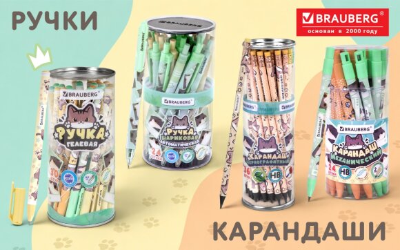Кросс-серии BRAUBERG: экскурсия в мир МИЛЫХ КОТОВ Кросс-серии BRAUBERG: экскурсия в мир МИЛЫХ КОТОВ