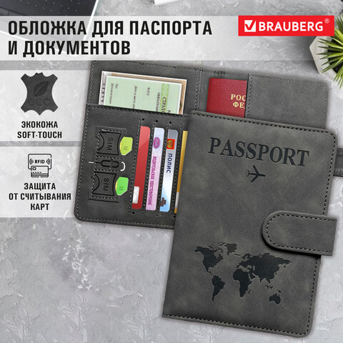 Обложка для паспорта с защитой от считывания BRAUBERG Обложка для паспорта с защитой от считывания BRAUBERG