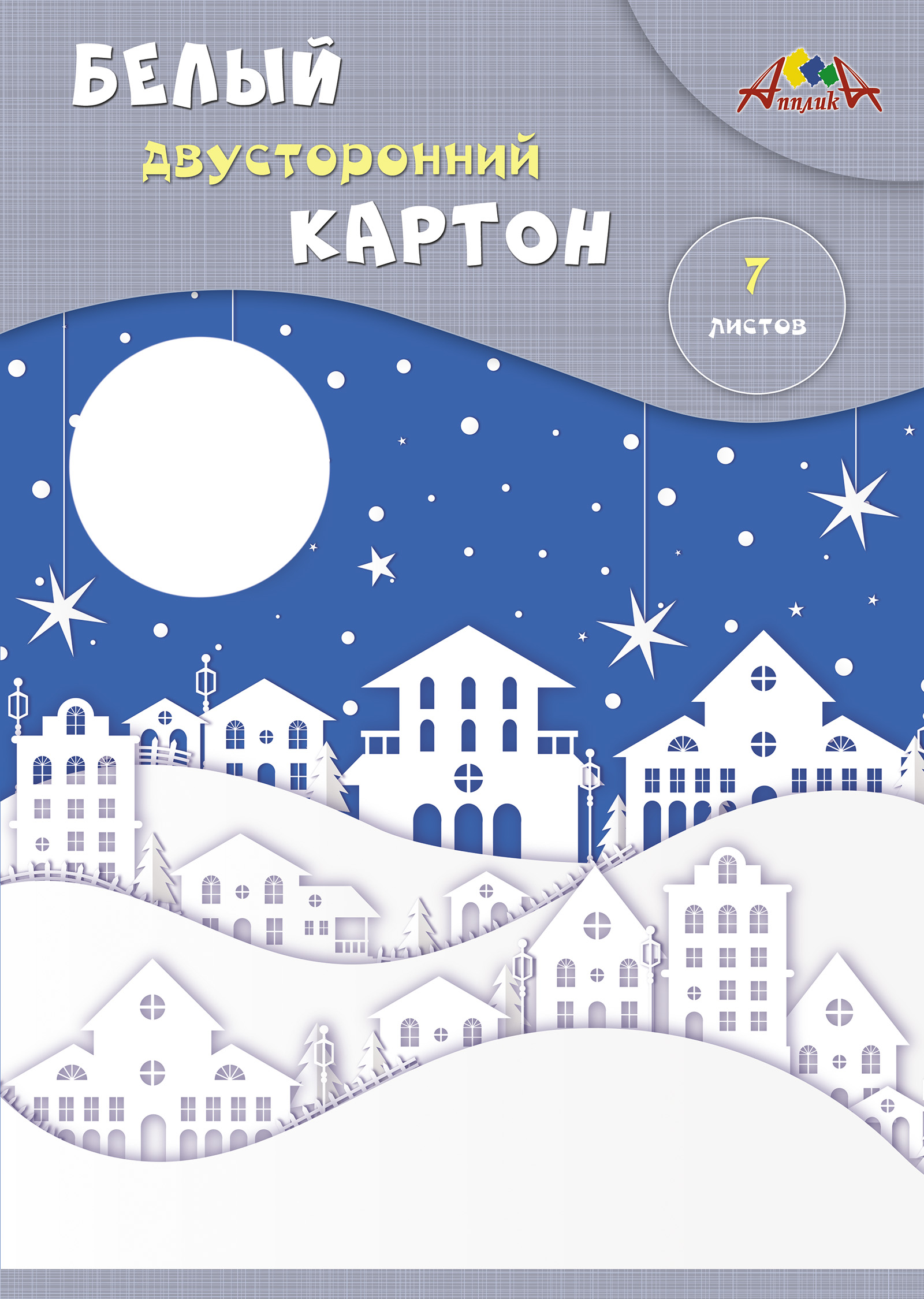 Новые дизайны. Белый картон. Мелованный двусторонний. А4. 7 листов