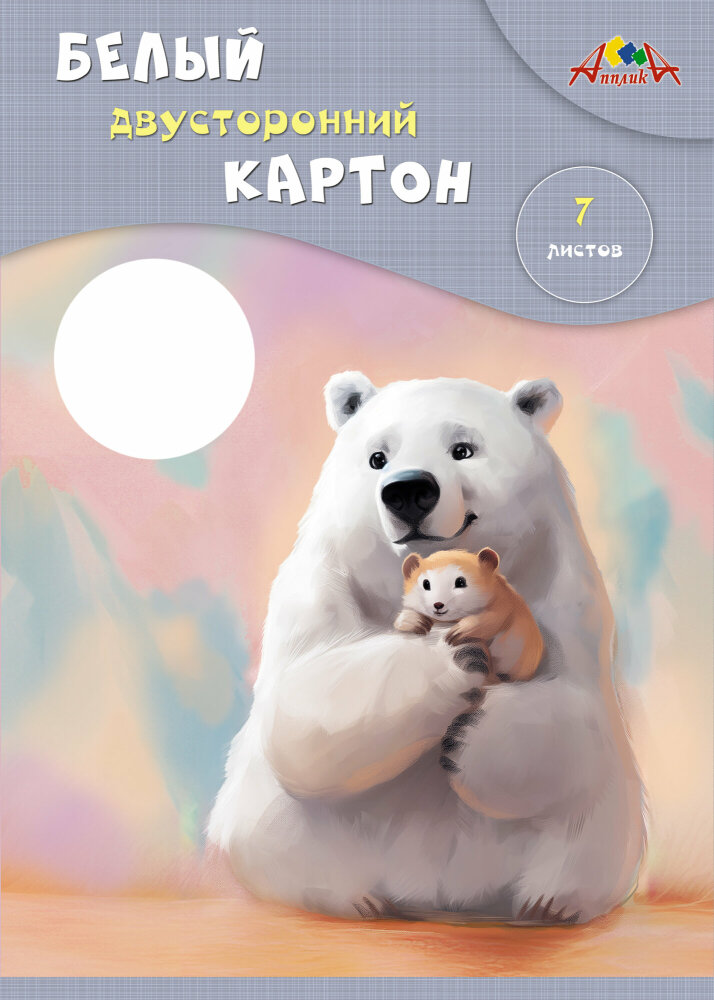 Новые дизайны. Белый картон. Мелованный двусторонний. А4. 7 листов