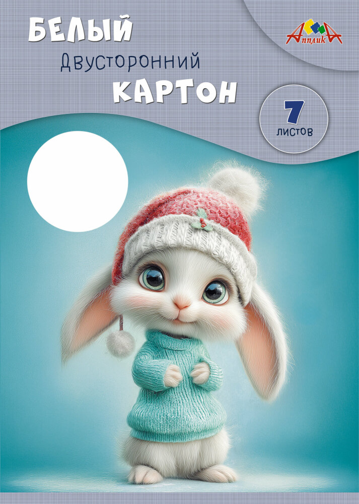 Новые дизайны. Белый картон. Мелованный двусторонний. А4. 7 листов