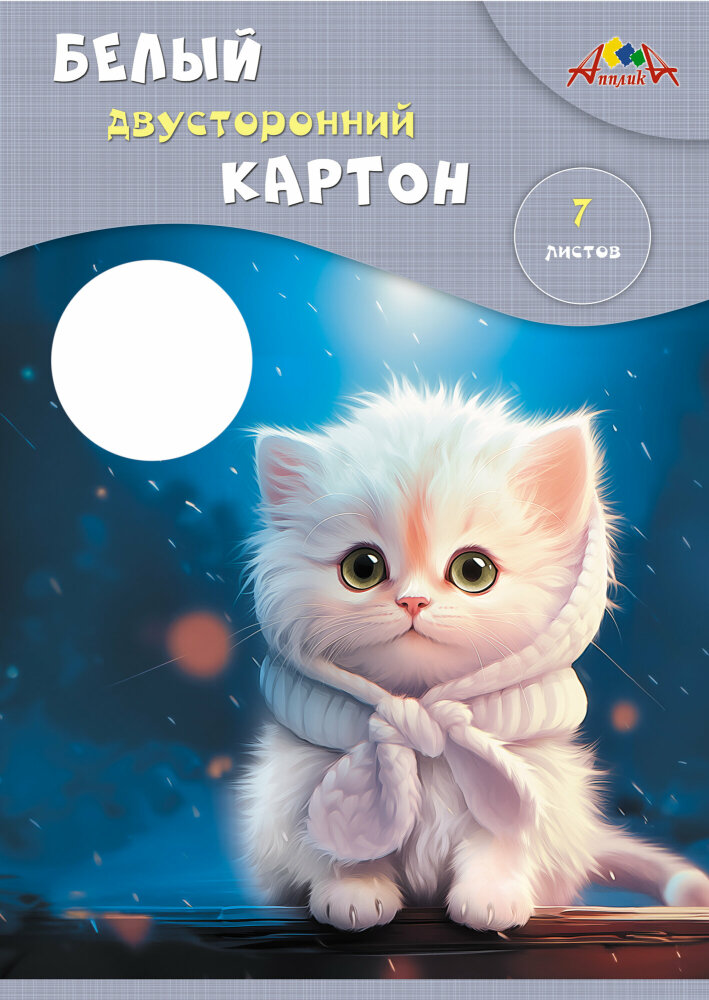 Новые дизайны. Белый картон. Мелованный двусторонний. А4. 7 листов