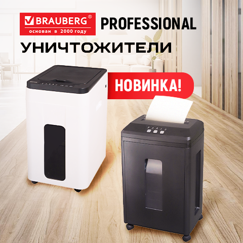 ������������ BRAUBERG PROFESSIONAL