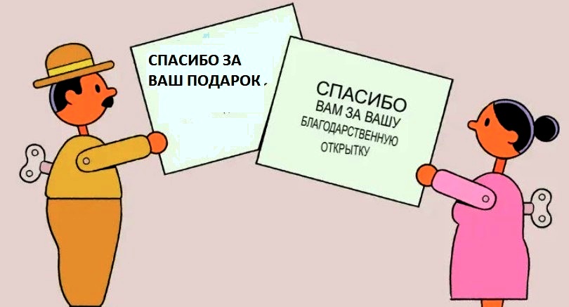 Имеют ли в XXI веке благодарственные письма прежнее значение? Имеют ли в XXI веке благодарственные письма прежнее значение?