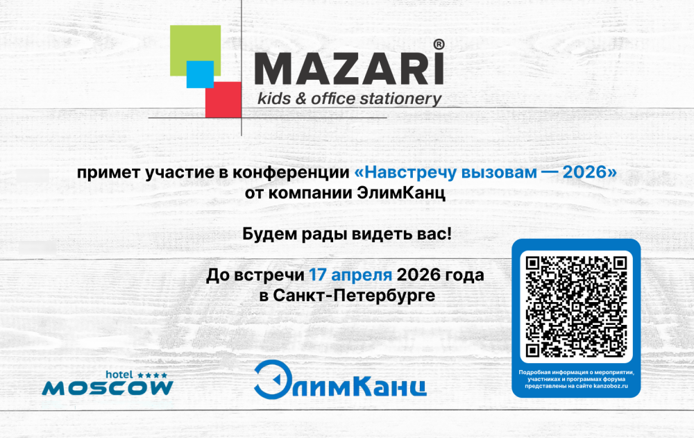 MAZARI �� ����������� ″��������� ������� � 2026″ � �����-����������.