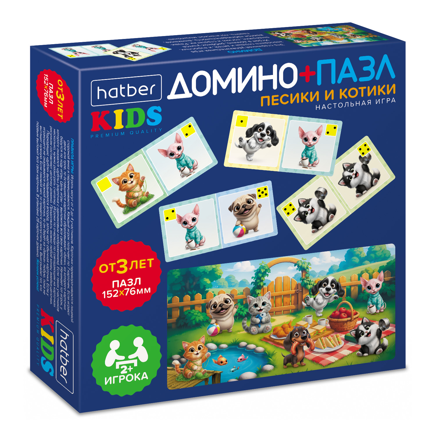 HatberKids: новая линейка развивающих детских игр и пазлов от «ХАТБЕР-М». HatberKids: новая линейка развивающих детских игр и пазлов от «ХАТБЕР-М».