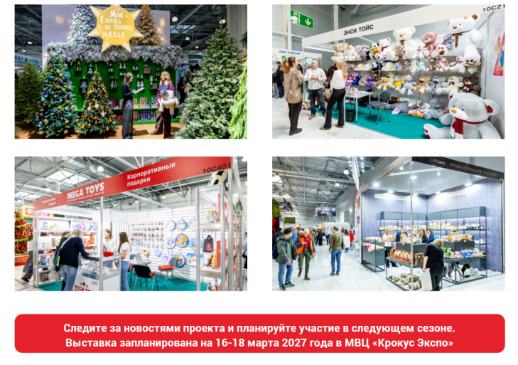 ������ ����� �������� �������� &laquo;������� ������&raquo; � ChristmasBox Podarki 2026