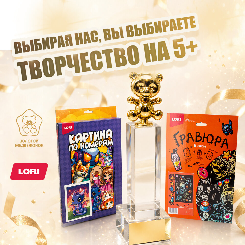LORI ��������� � ������������ ������ &laquo;������� ����������&raquo;