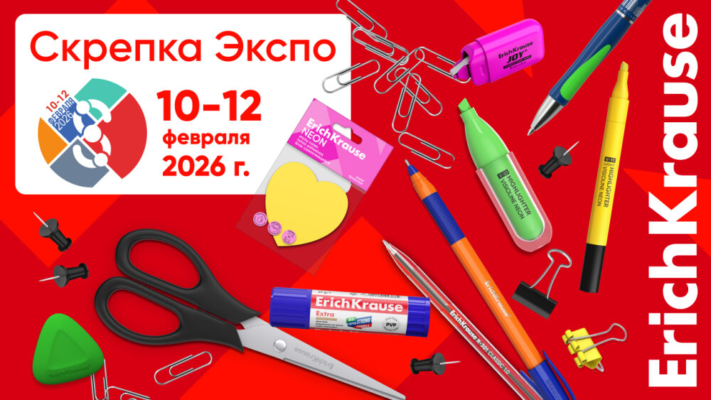 ErichKrause �� �������� &laquo;������� ����� 2026&raquo;