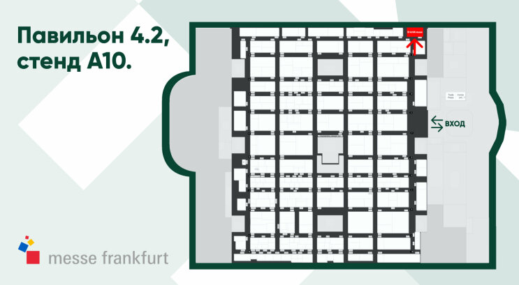 Выставка Ambiente 2026 в Германии Выставка Ambiente 2026 в Германии
