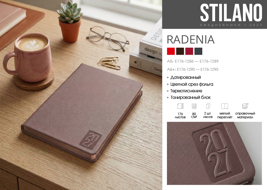 STILANO. ����������� 2027. ��������� &laquo;RADENIA&raquo;.