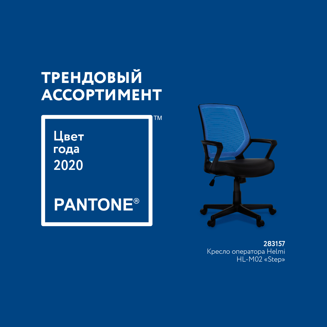 Цвет года 2014. Цвет года 2020 Pantone. Кшнот 2020.