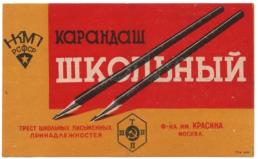 Производство карандашей в России. История и преемственность Производство карандашей в России. История и преемственность