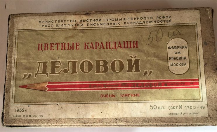 Производство карандашей в России. История и преемственность Производство карандашей в России. История и преемственность