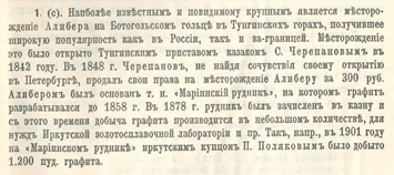 Производство карандашей в России. История и преемственность Производство карандашей в России. История и преемственность