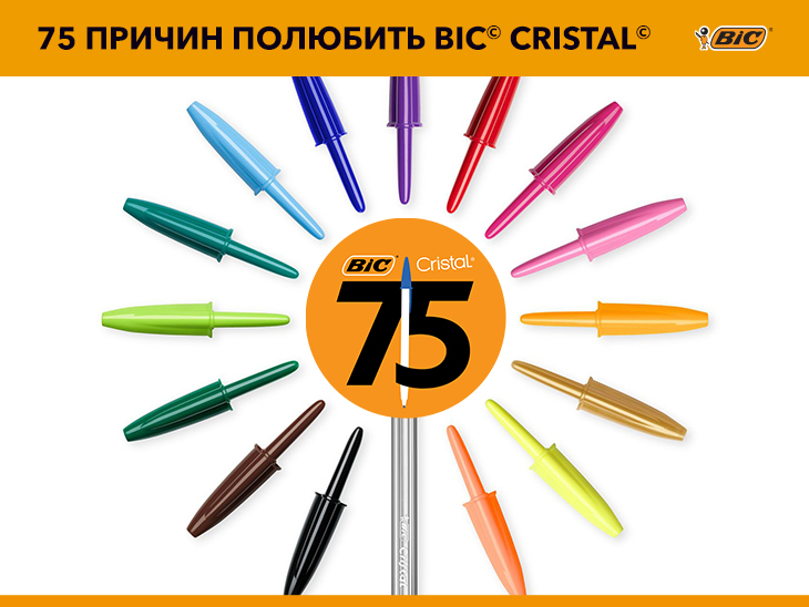 . 75   BIC Cristal