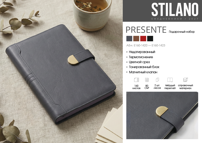 STILANO. ����������� 2027. ��������� &laquo;PRESENTE&raquo;.