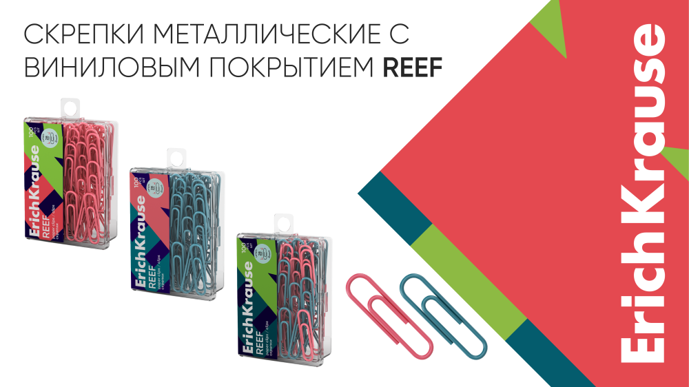       Reef  ErichKrause