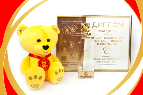 «Луч» удваивает успех: серия ZOO приносит вторую награду «Золотой медвежонок» «Луч» удваивает успех: серия ZOO приносит вторую награду «Золотой медвежонок»