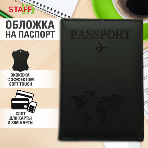   STAFF, soft-touch, 
