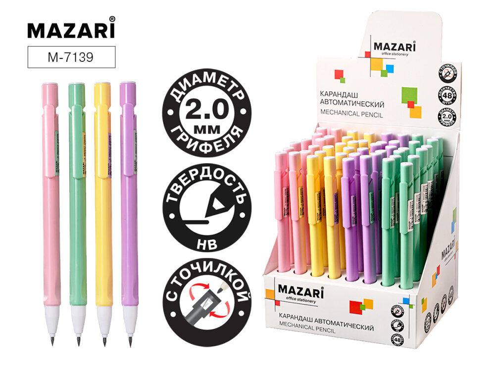 Новинки от ТМ MAZARI. Карандаш автоматический PASTEL. Новинки от ТМ MAZARI. Карандаш автоматический PASTEL.