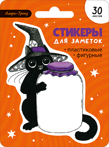 Стикеры для заметок ″Банка с сюрпризом″ от Альфа-тренд (арт 420008) Стикеры для заметок ″Банка с сюрпризом″ от Альфа-тренд (арт 420008)