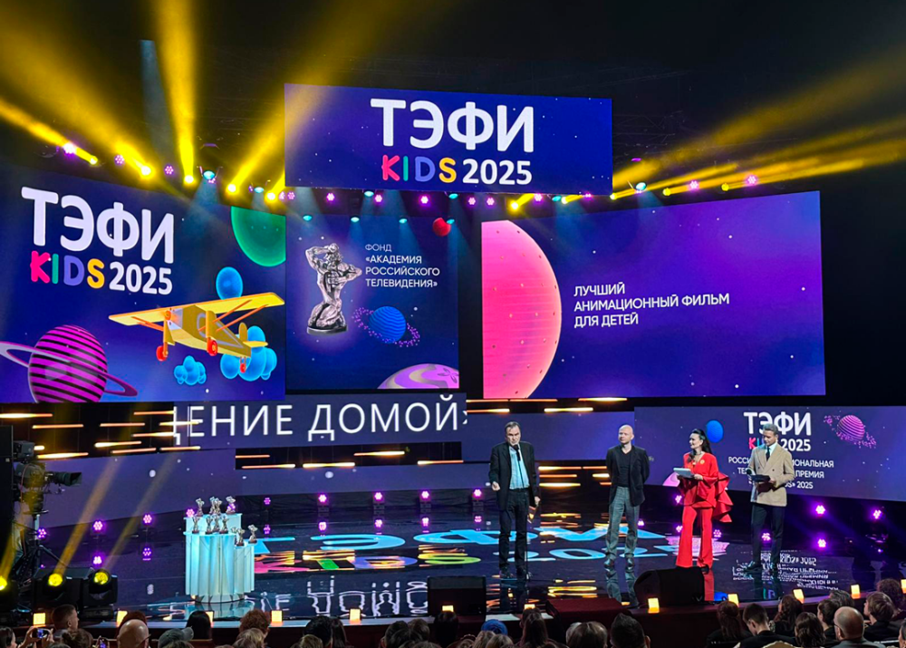 «Лунтик. Возвращение домой» получил премию ТЭФИ-Kids 2025 «Лунтик. Возвращение домой» получил премию ТЭФИ-Kids 2025